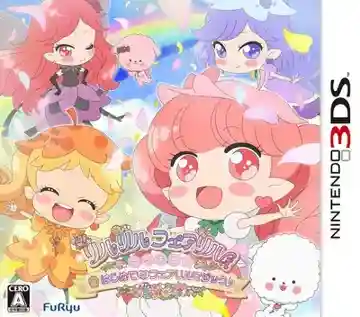 Rilu Rilu Fairilu Kirakira - Hajimete no Fairilu Magic (Japan)